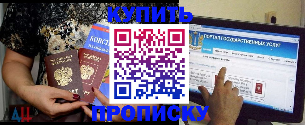 временная регистрация законно в Сасово